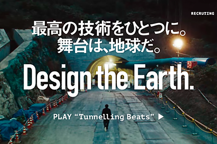 中堅ゼネコン新卒学生争奪戦